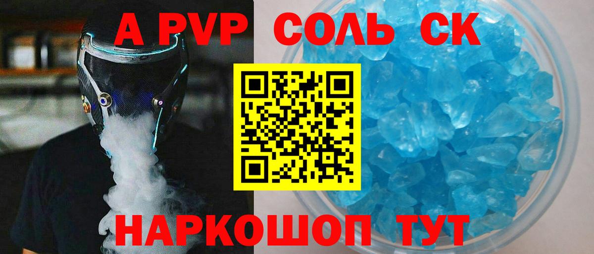 A PVP VHQ Моршанск