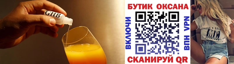 Бутират GHB  магазин продажи   Моршанск 