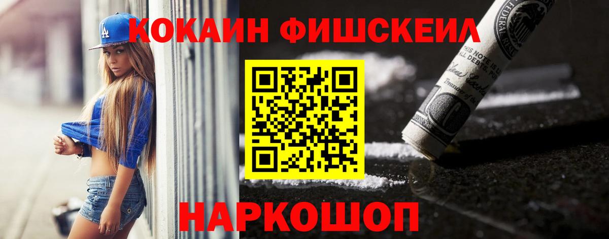 КОКАИН Перу Моршанск