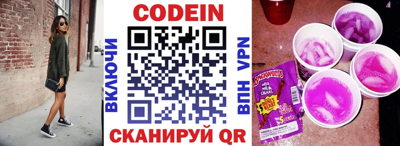 Codein Purple Drank  цена наркотик  Моршанск 