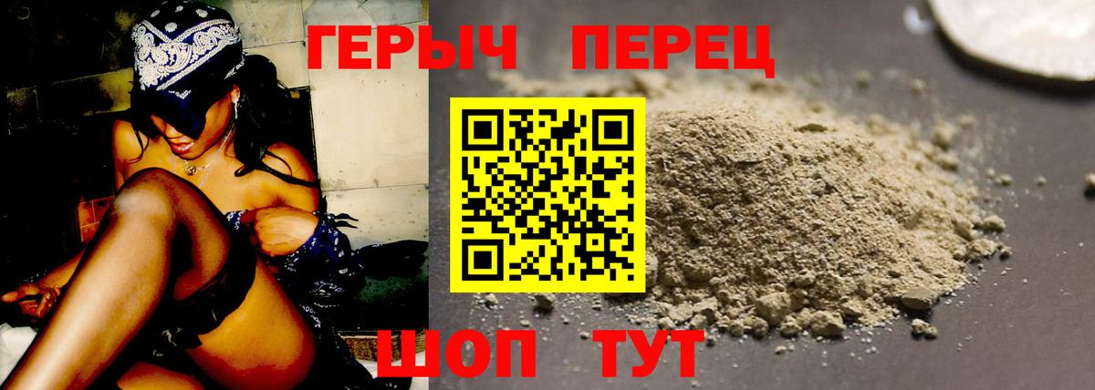 ГЕРОИН VHQ Моршанск