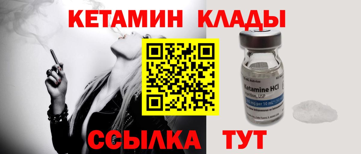 Кетамин VHQ  КЕТАМИН ketamine  Моршанск  Вход с VPN 