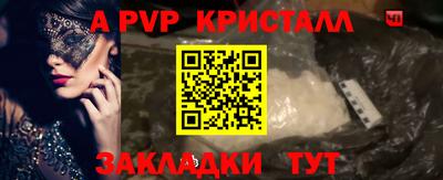 альфа пвп Чебоксары