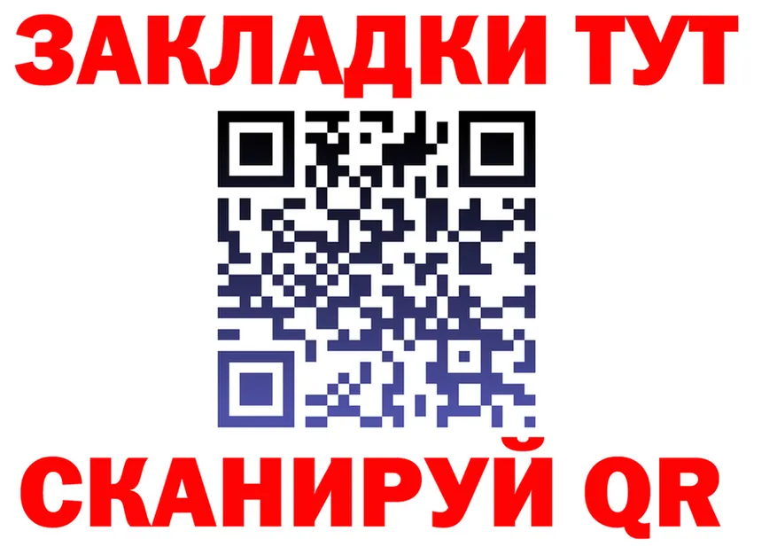 ГАШ VHQ маркетплейс shop MEGA Моршанск