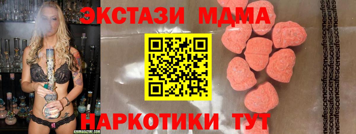 MDMA  MDMA VHQ  Моршанск  Вход с VPN  МДМА кристаллы 