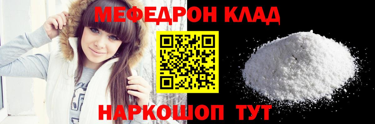 МЯУ-МЯУ 4 MMC  Вход с VPN  МЕФ мяу мяу  Моршанск 