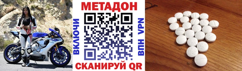 Метадон белоснежный  купить   Моршанск 