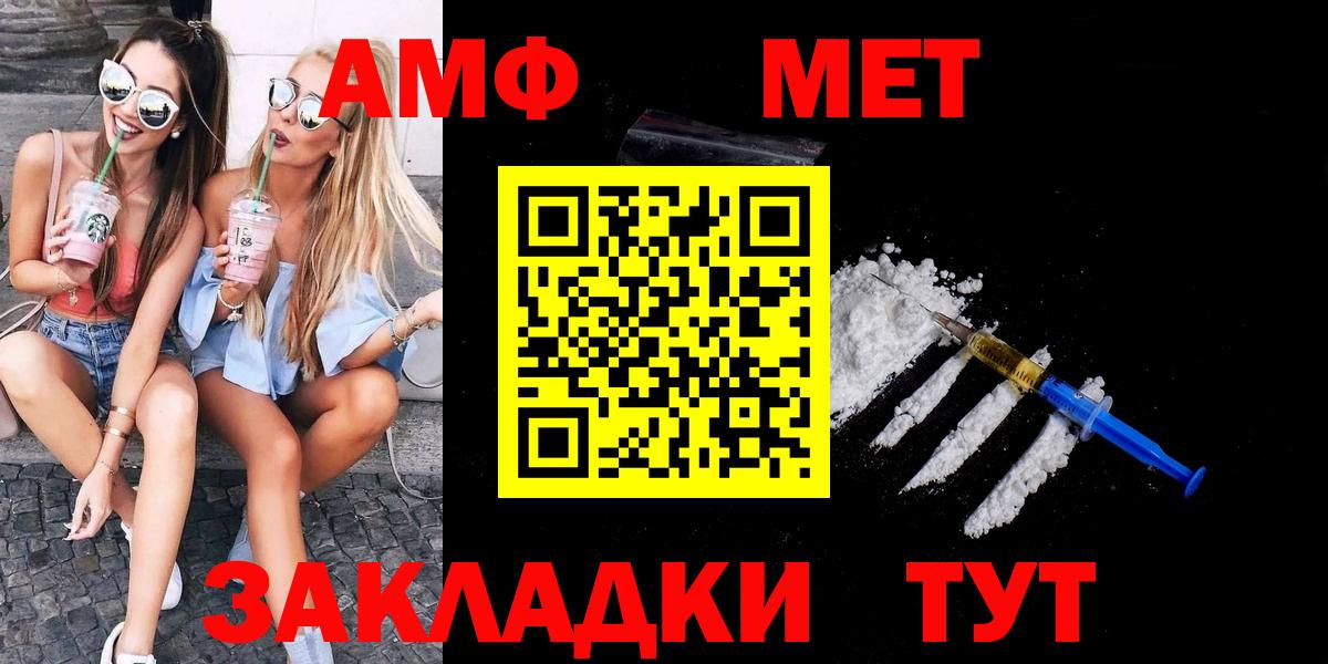 МЕТАМФЕТАМИН Декстрометамфетамин 99.9%  Вход с VPN  МЕТАМФЕТАМИН Декстрометамфетамин 99.9%  Моршанск 