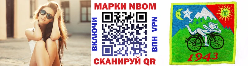 дарнет шоп  Моршанск  Марки 25I-NBOMe 1,8мг 