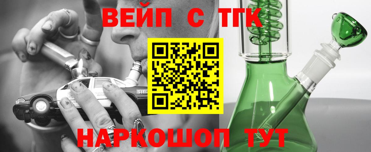 Моршанск  Дистиллят ТГК Wax  Дистиллят ТГК THC oil  Вход с VPN 